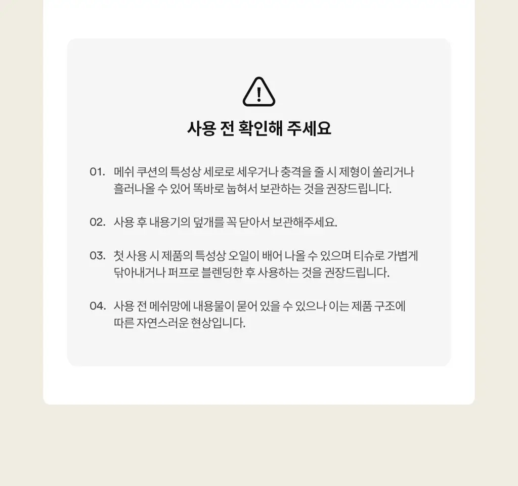 [촉촉애플광쿠션] 토코보 애플 듀이 핏 쿠션 (단품/리필 기획) 상세페이지 15
